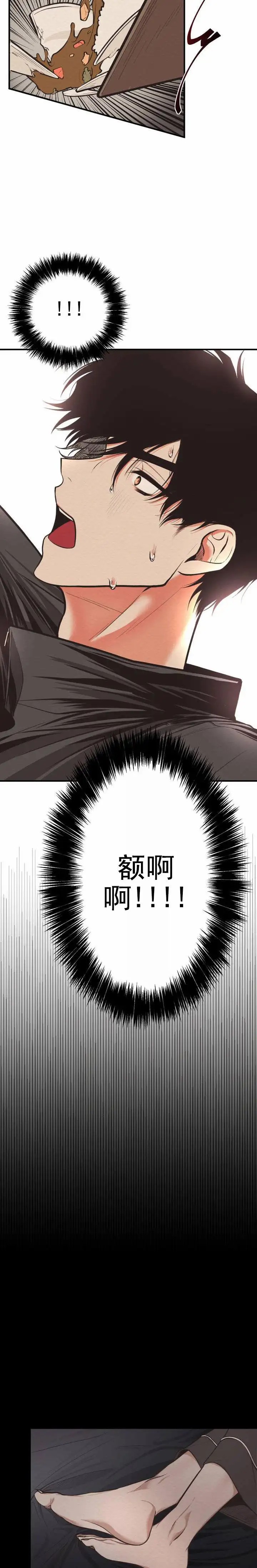 魔王之塔 - 救救我 - 第8页