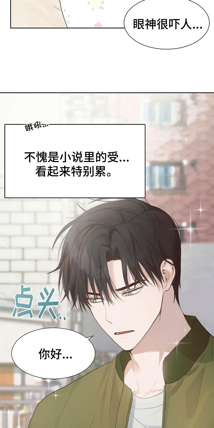 穿进小说成配角 - 主角 - 第18页