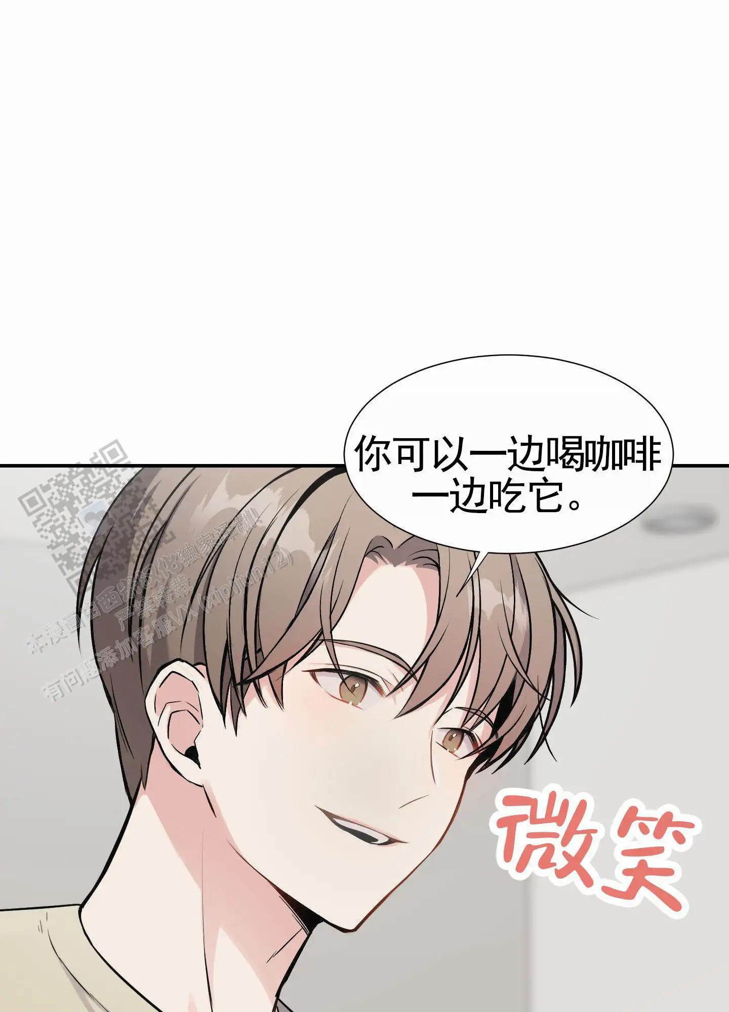 奶凶迷弟 - 互送东西 - 第35页