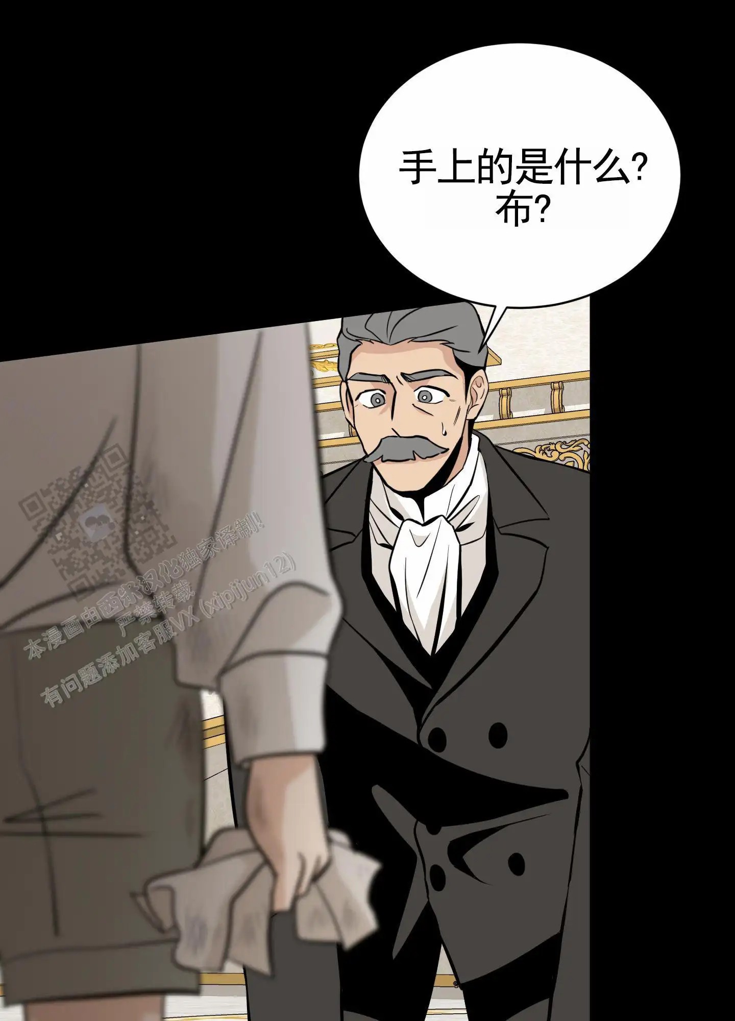 无名之花 - 想道歉 - 第8页