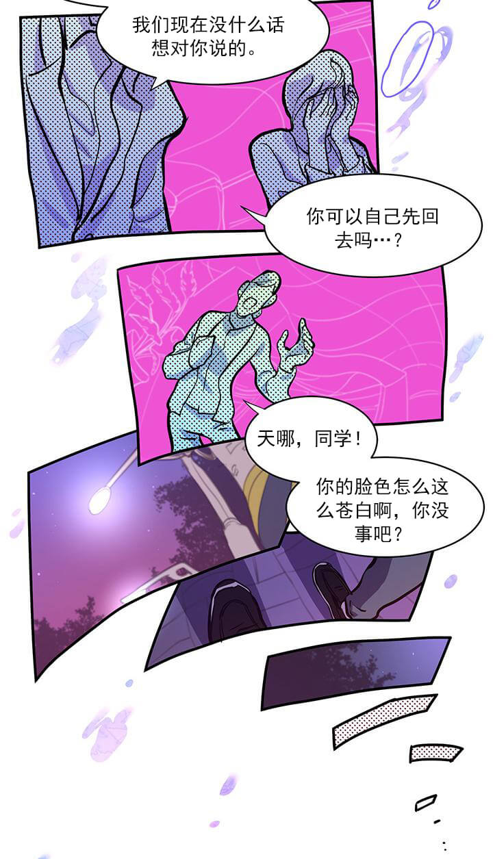 交错的海洋 -   - 第5页