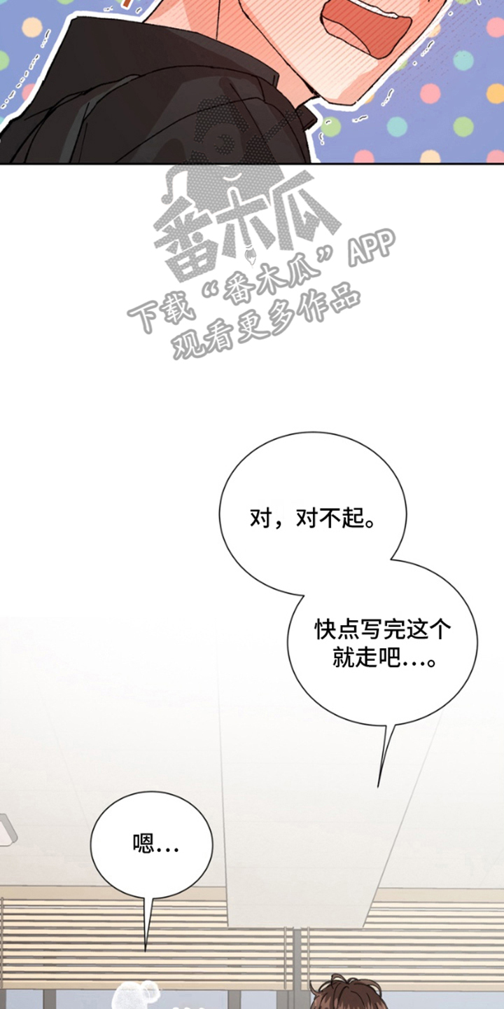 奇异夫妇 - 婚姻登记 - 第13页