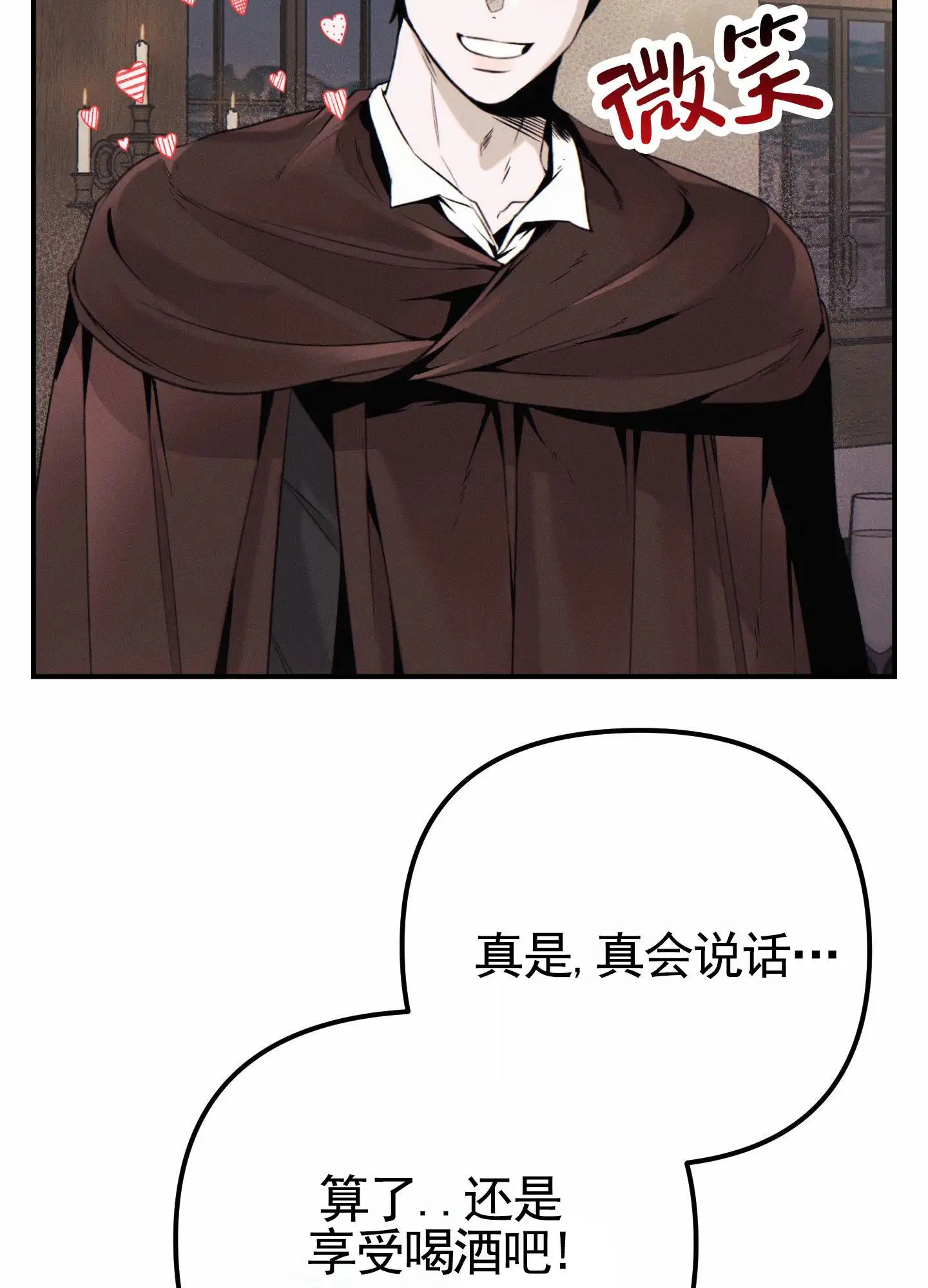 婚约陷阱 - 证明 - 第9页