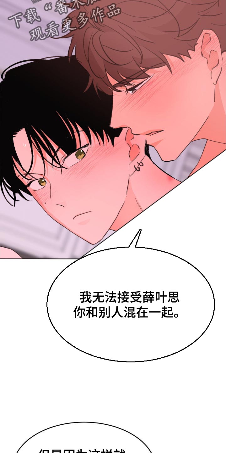 随声而动 - 像一个傻瓜 - 第9页
