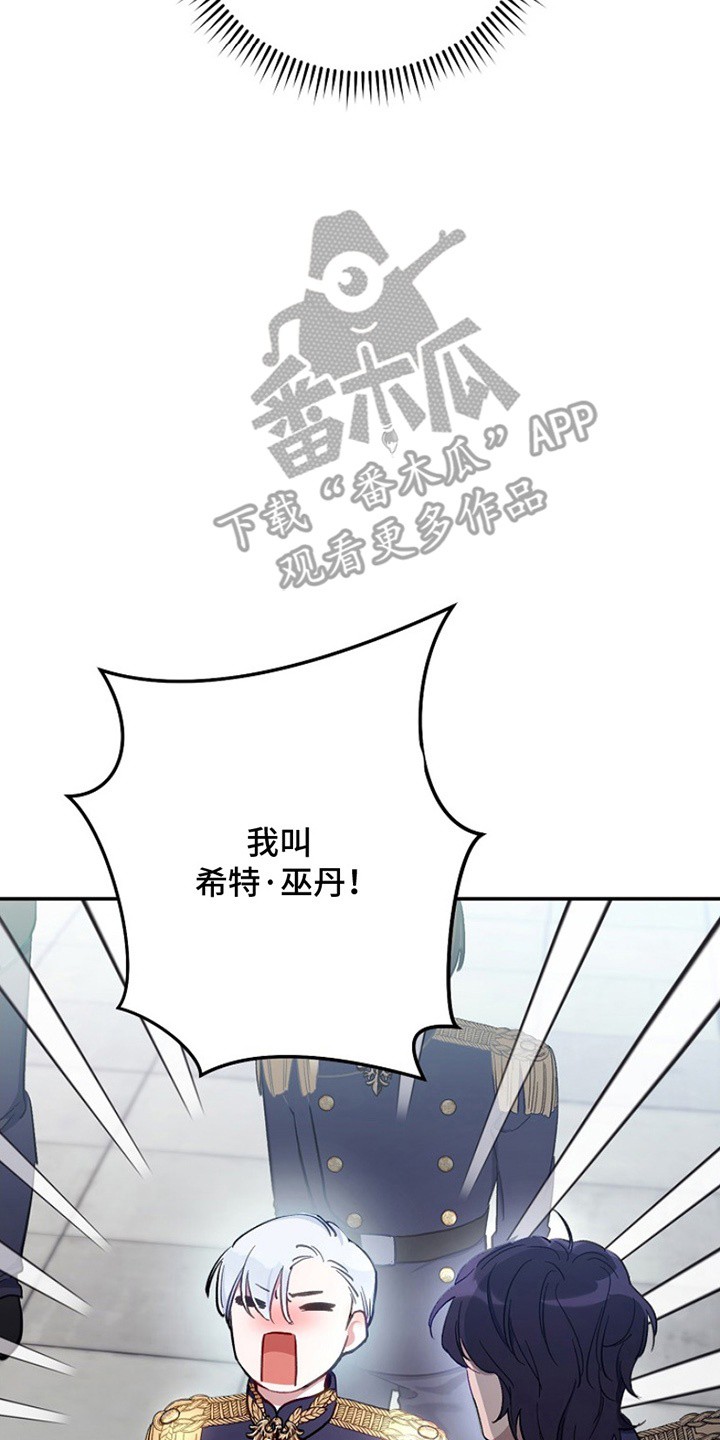 爱上骑士团团长 - 区别对待 - 第19页