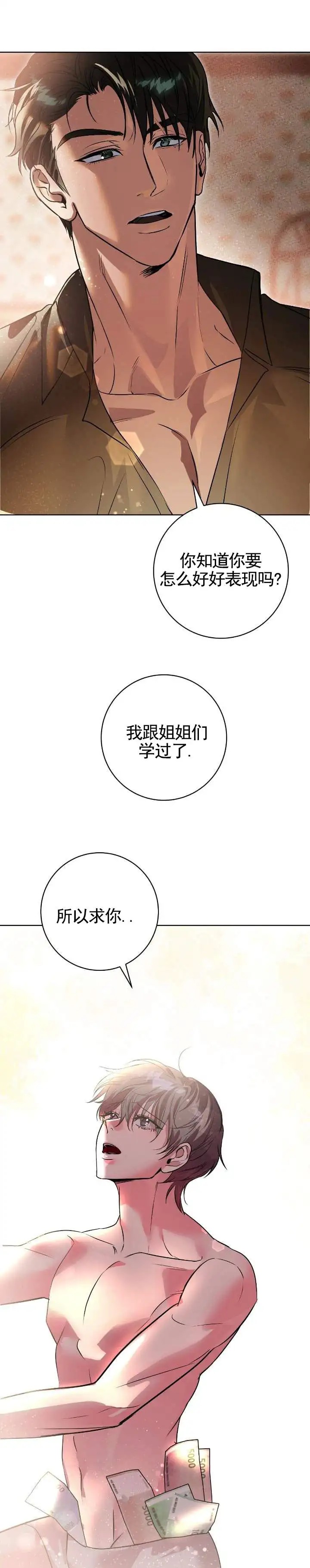 爱花茶坊 - 求助 - 第8页