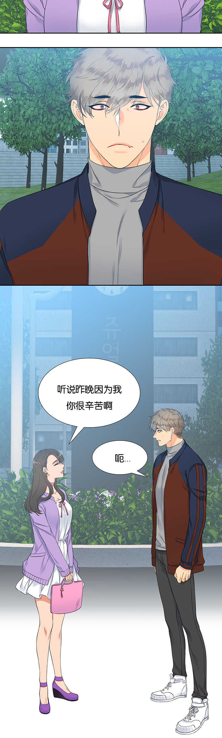 狼的香气 - 个人卫生 - 第13页
