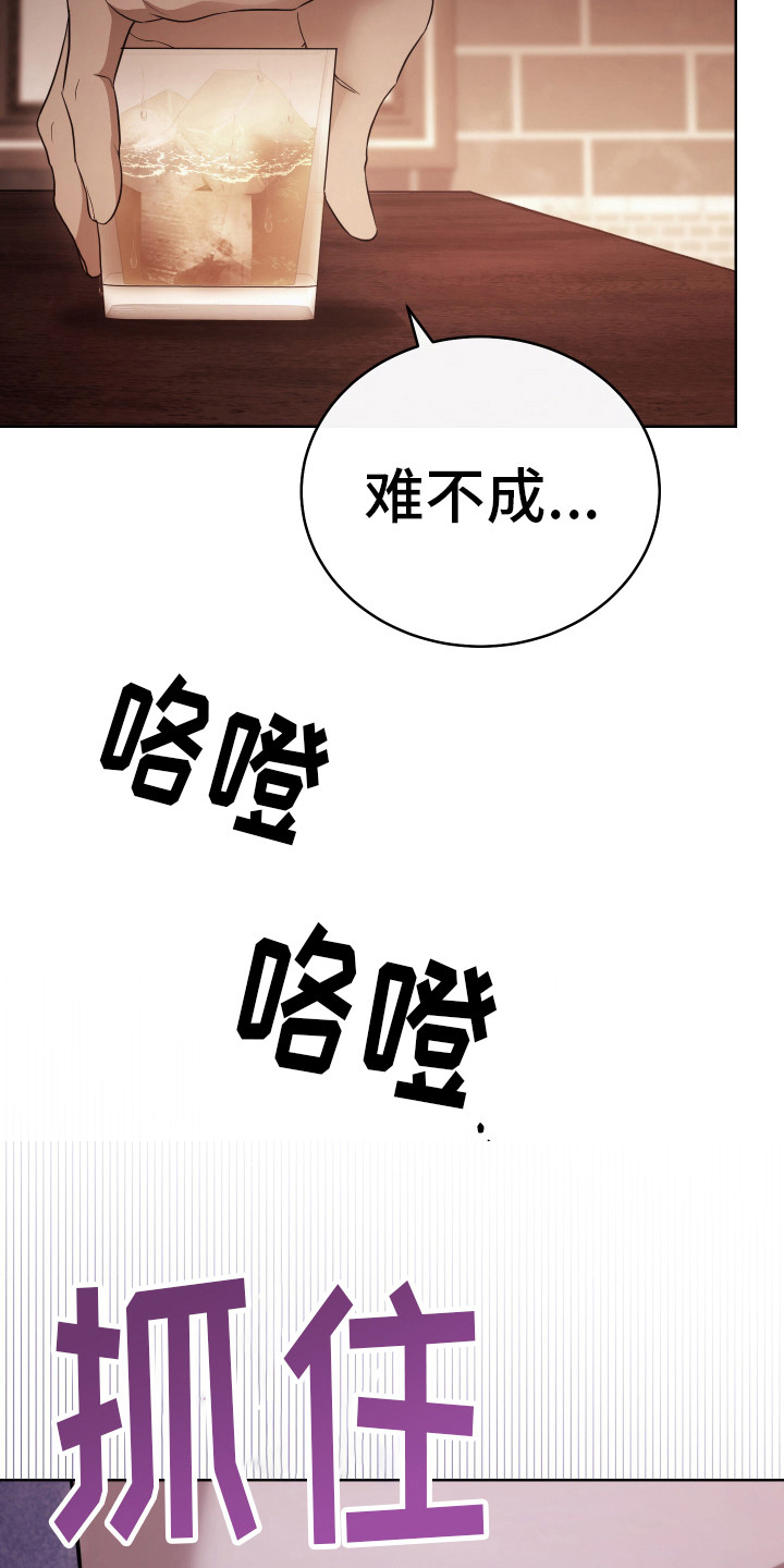 强制霸控 - 更大的问题 - 第25页