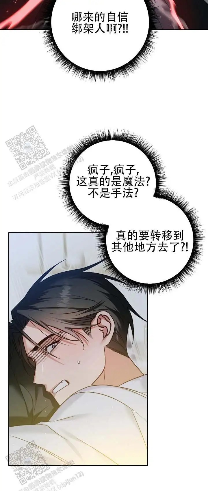 被异界弟子绑架了 - 家人 - 第17页