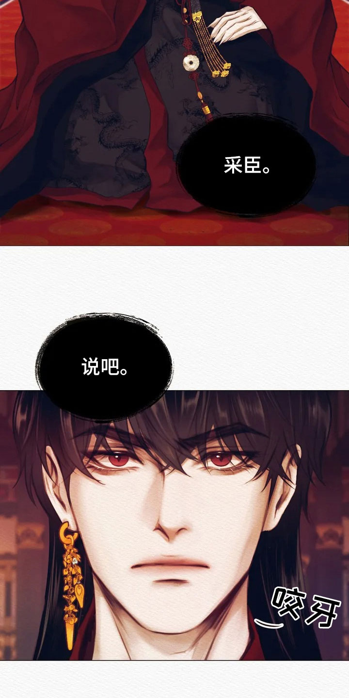 鬼夜曲 - 逮捕 - 第22页