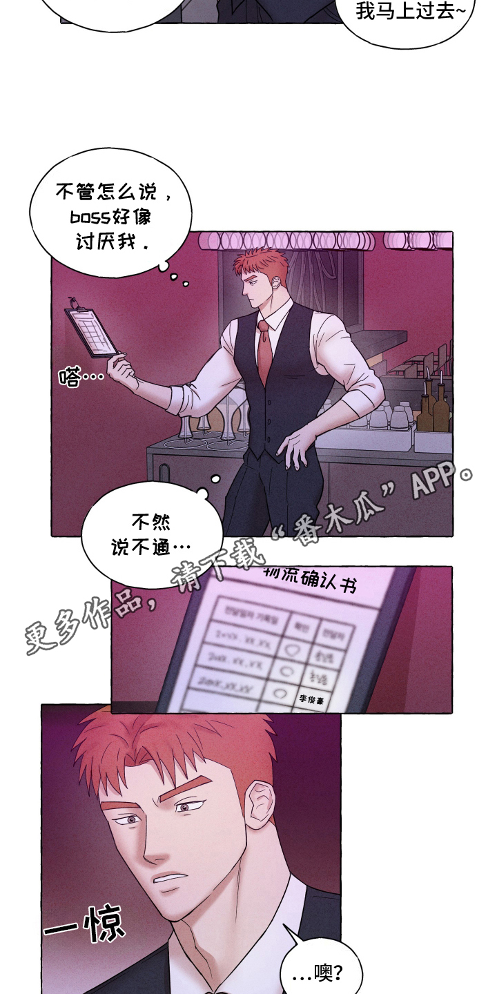 疯狂试探 - 师父 - 第5页