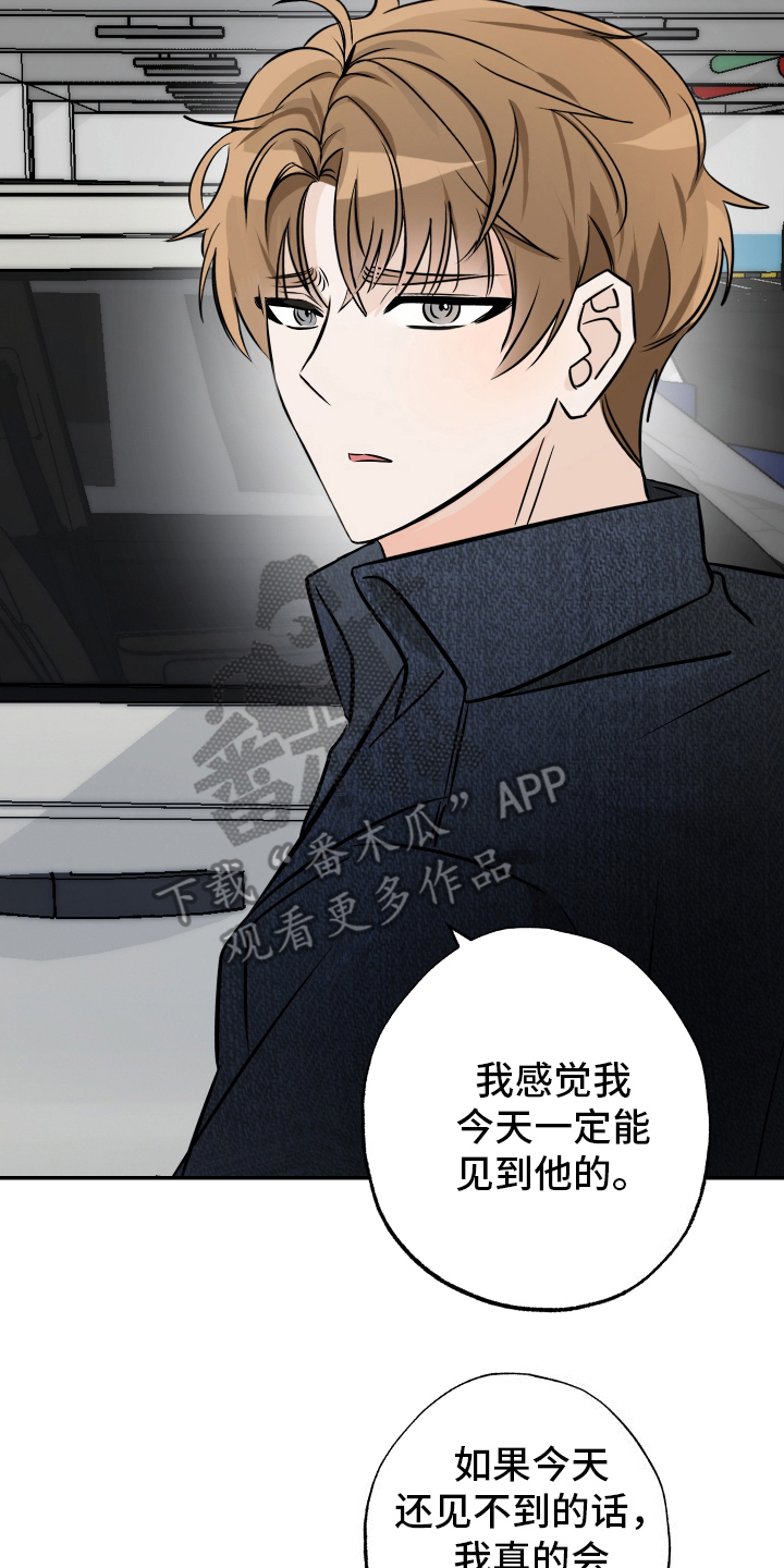 特别的阿尔法 - 坚信 - 第13页