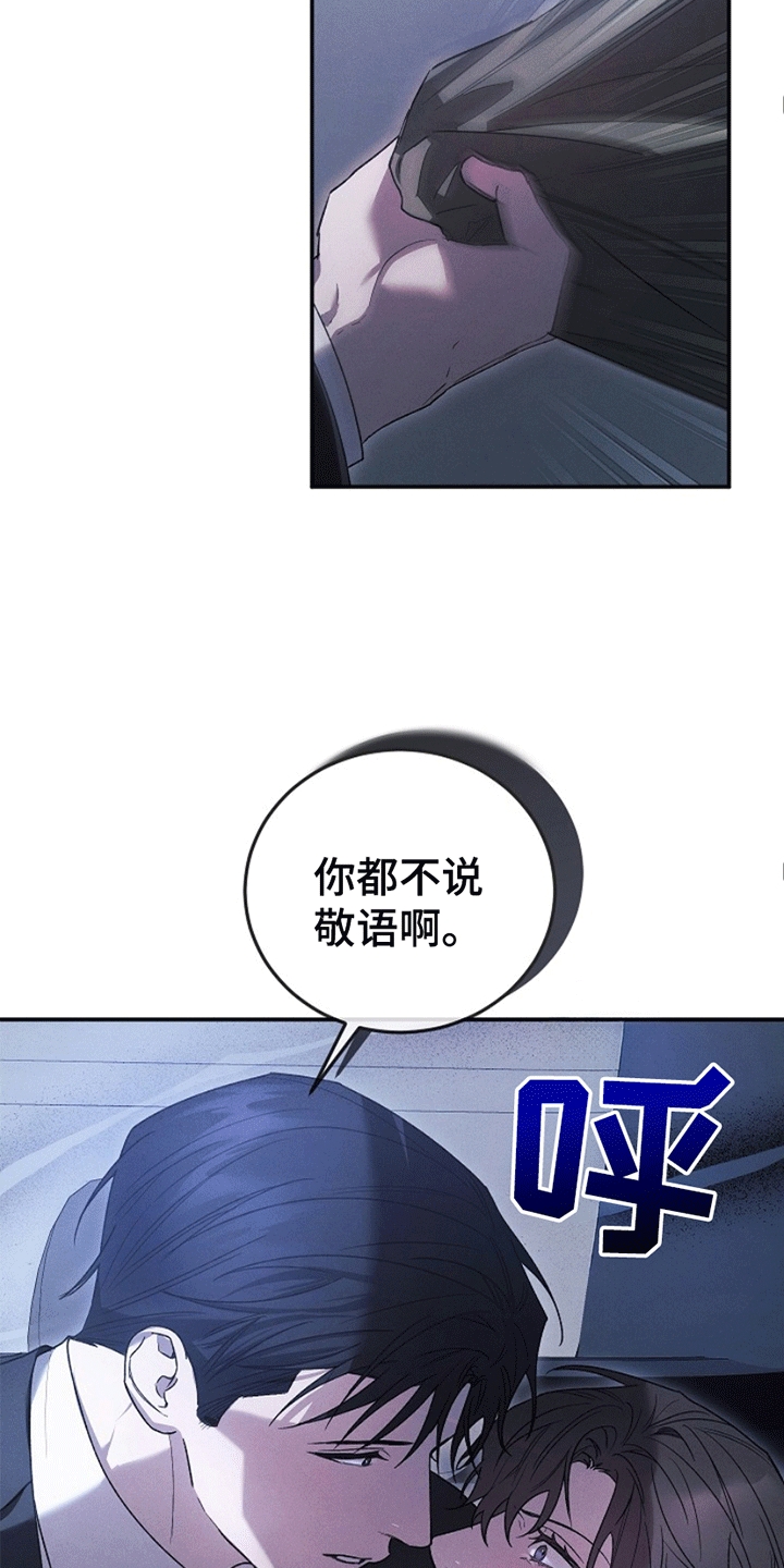 管教掌中秘宝 - 惩罚 - 第23页