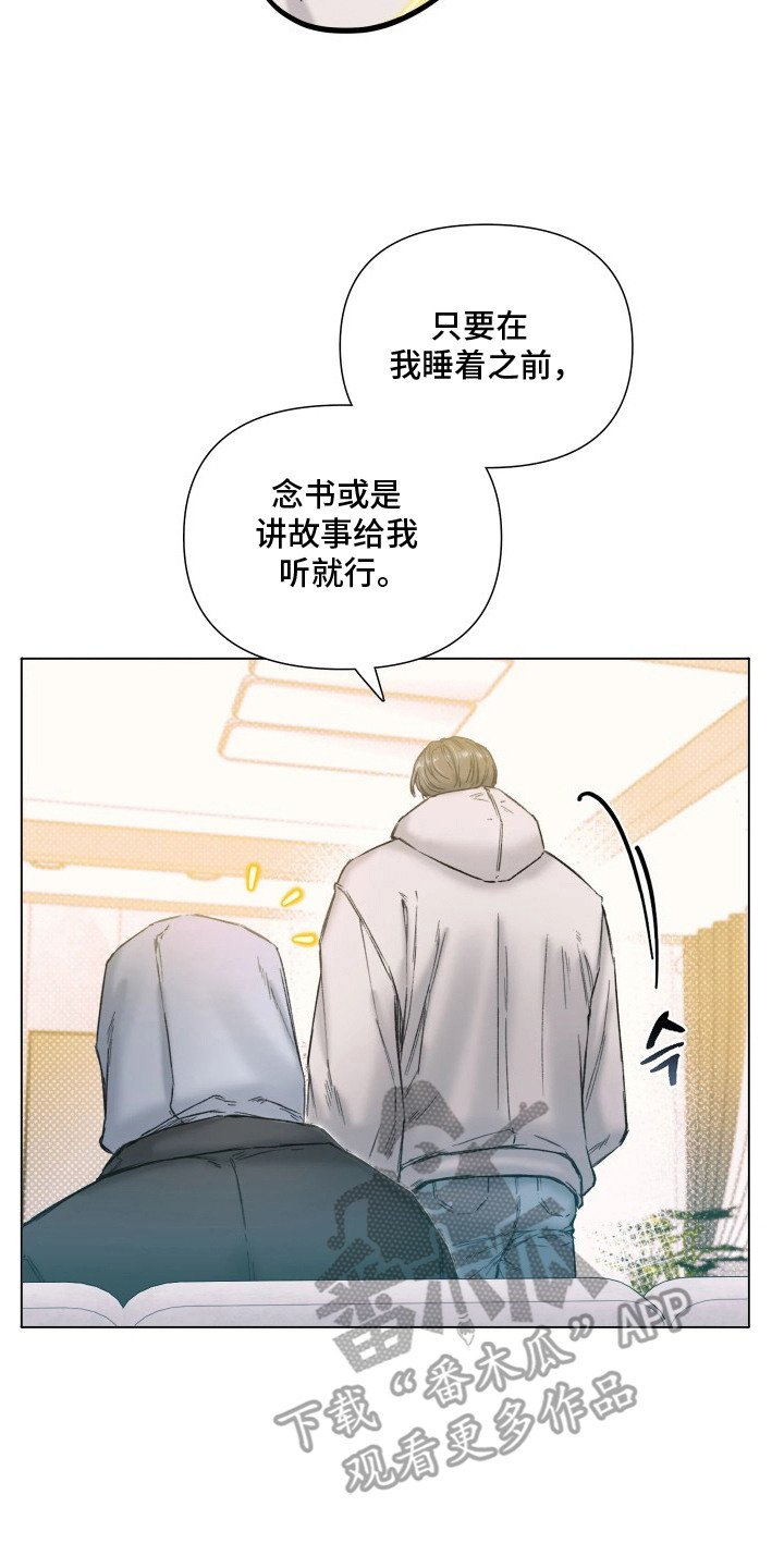 晚安J先生 - 睡前故事 - 第9页