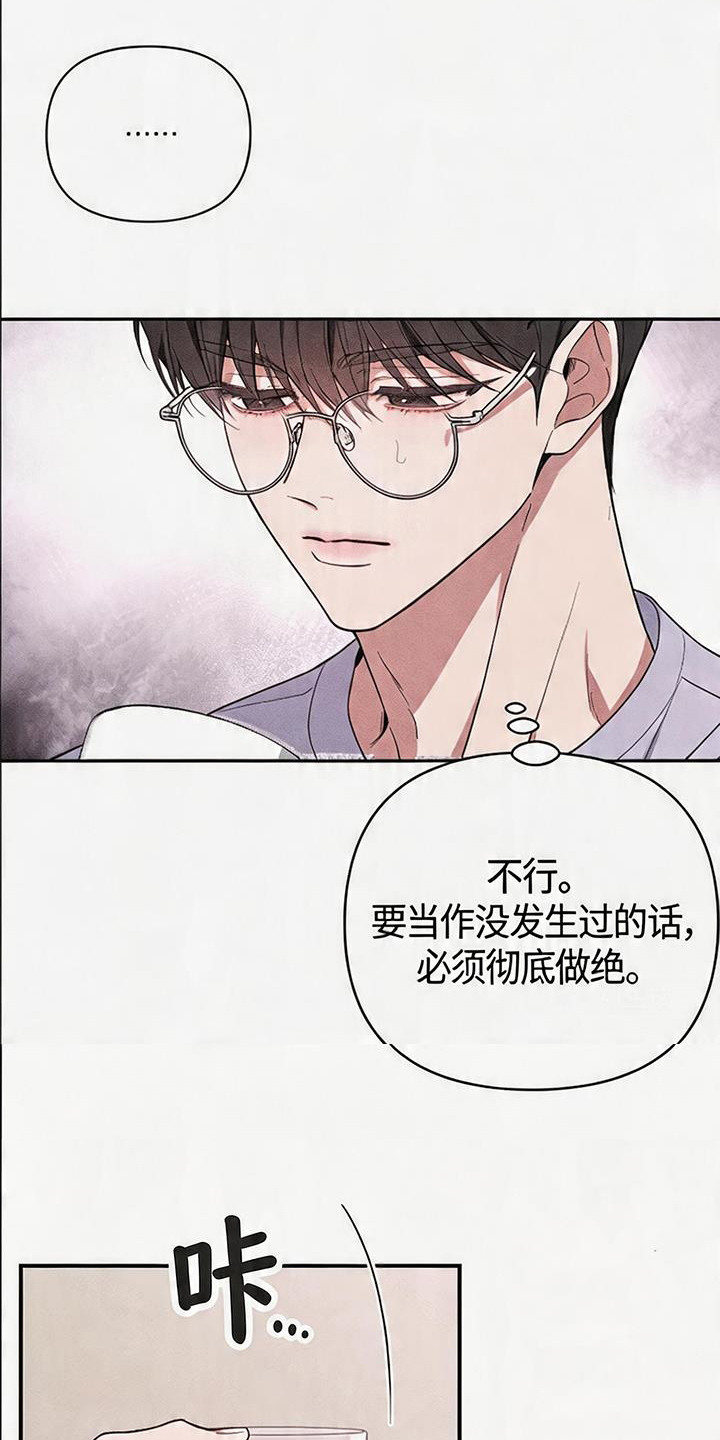恩宠之夜 - 大错特错 - 第20页