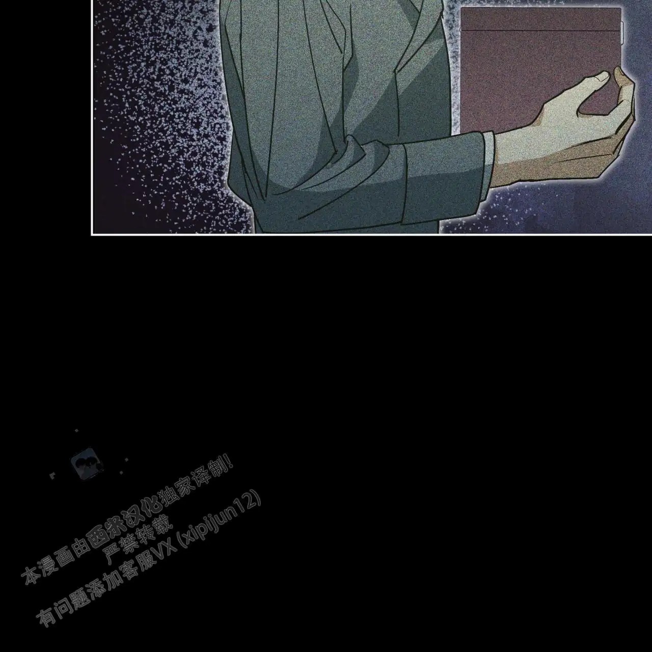 圣洁之下 - 狠角色 - 第49页