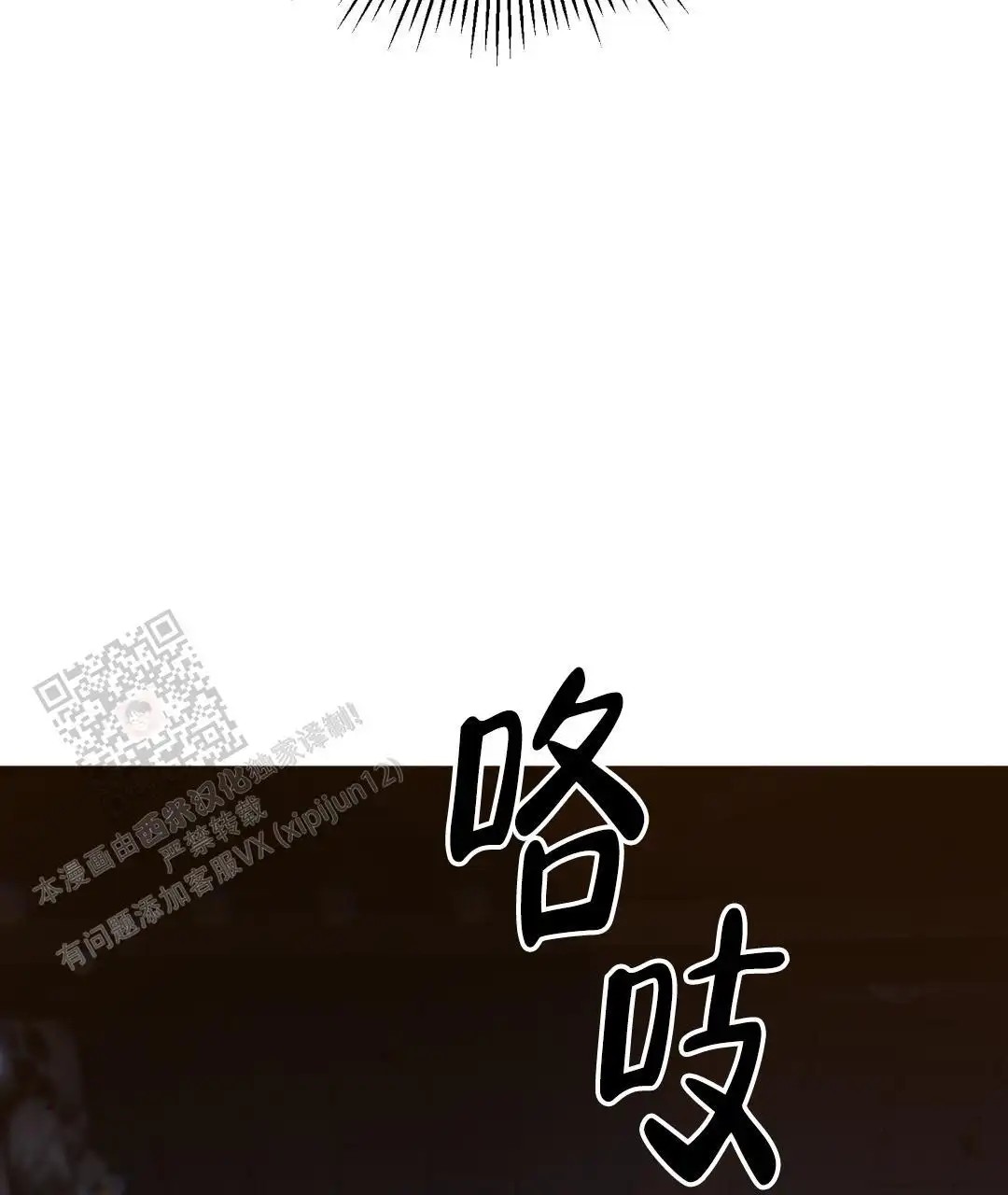 魔界之月 - 你是谁 - 第40页