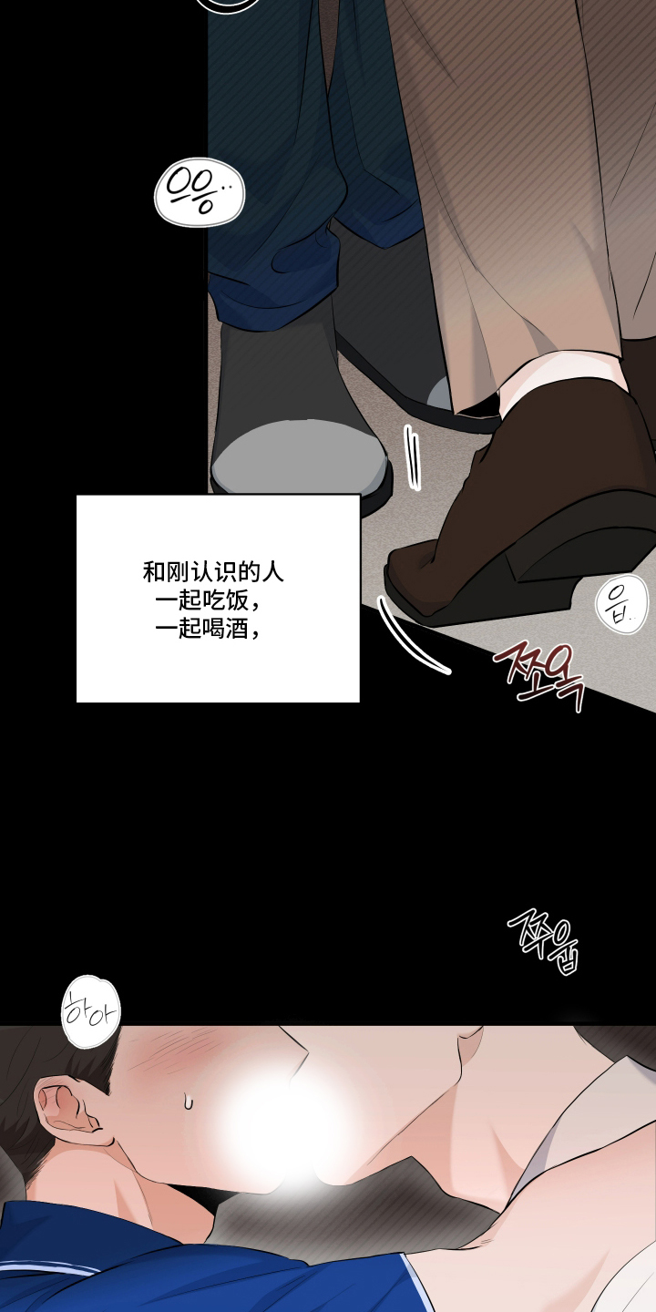 最好的错误答案 - 心理准备 - 第19页