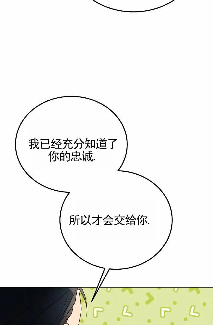 以下克上逆向养成 - 下任老大 - 第11页