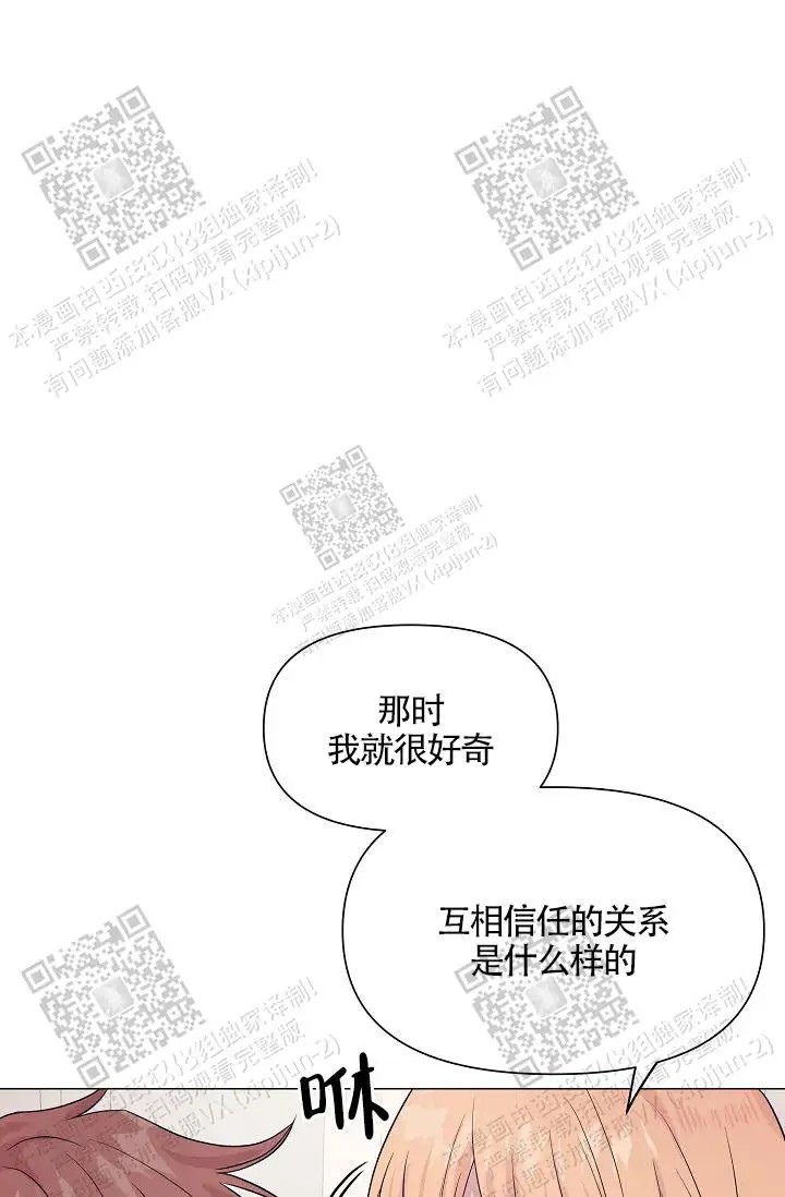 深渊 - 人鱼 - 第47页
