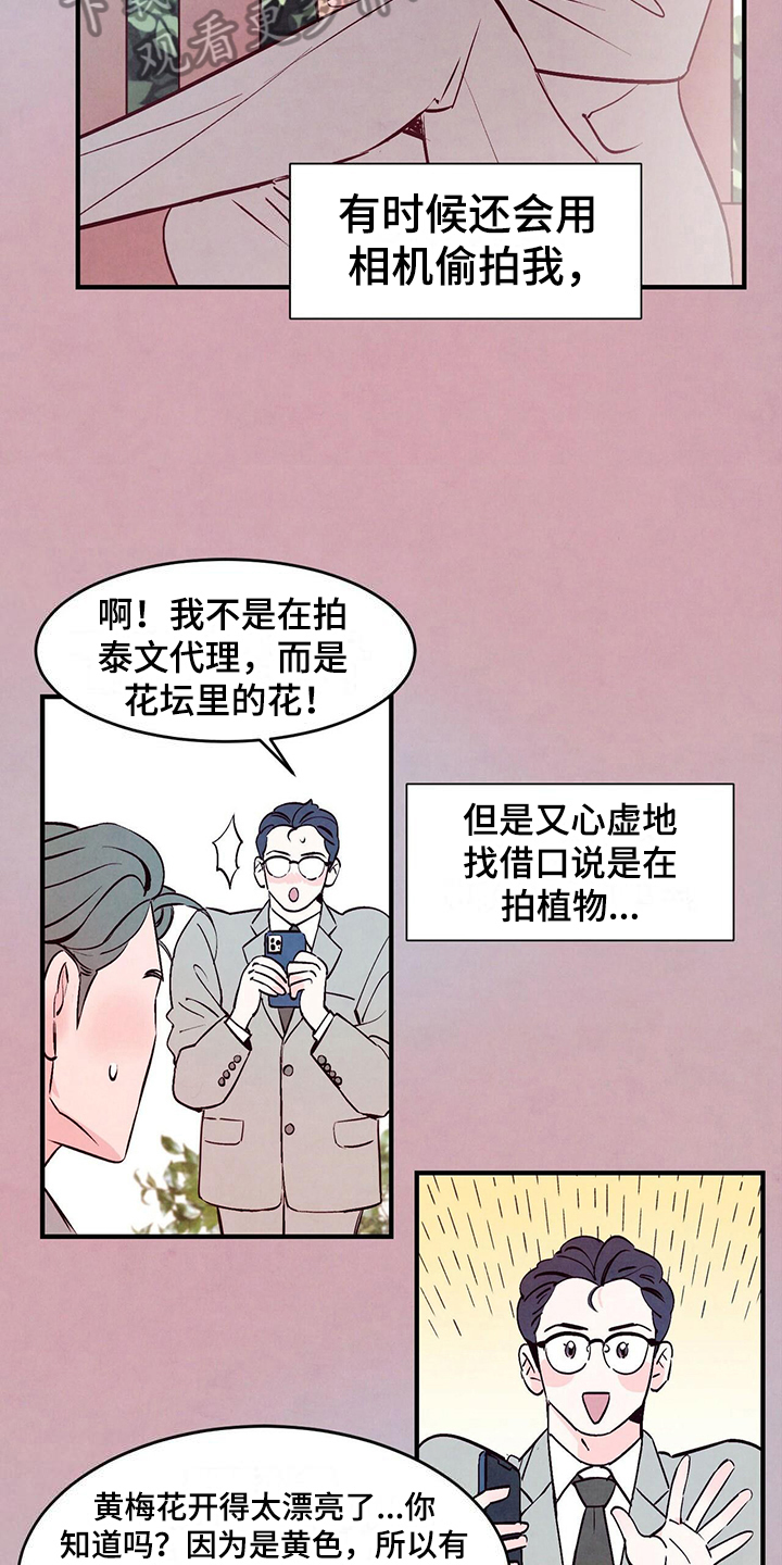 迷糊的爱 - 求助 - 第11页