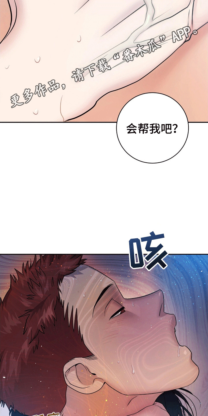搏击俱乐部 - 无法抗拒 - 第18页