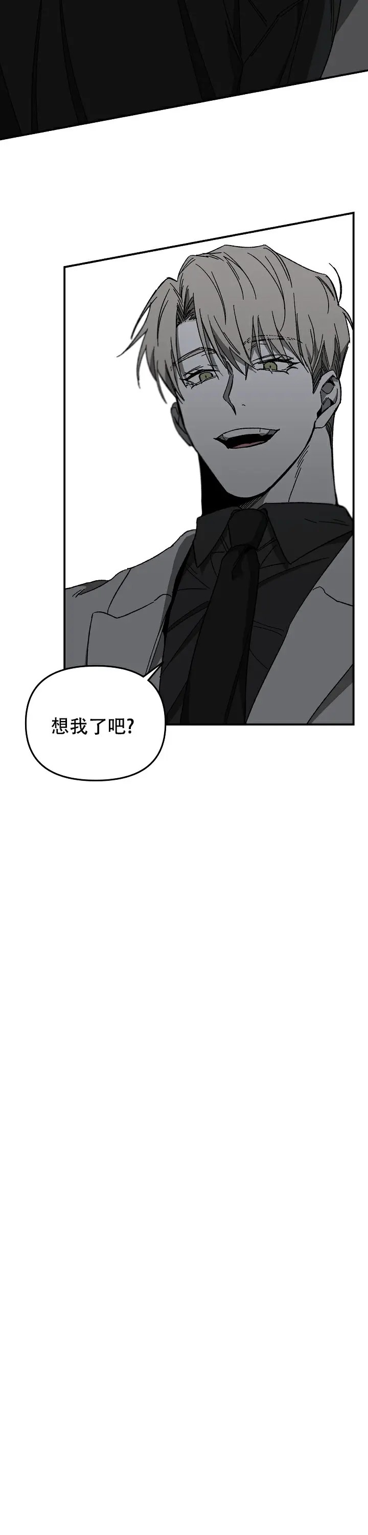 无理由 - 序 - 第10页