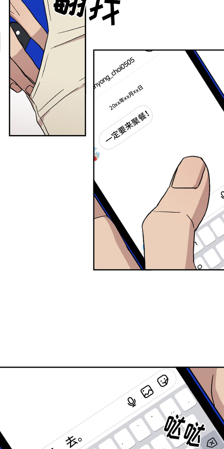我们的家 - 界线 - 第16页