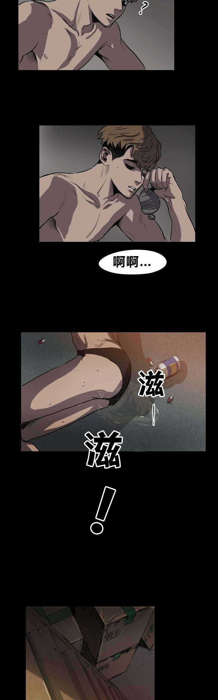 怪物游戏 - 清洁 - 第11页