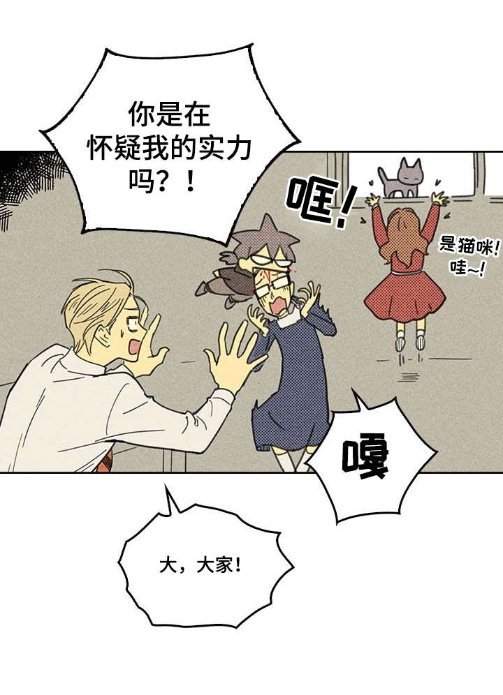 开或关 - 我朋友南美娜 - 第6页
