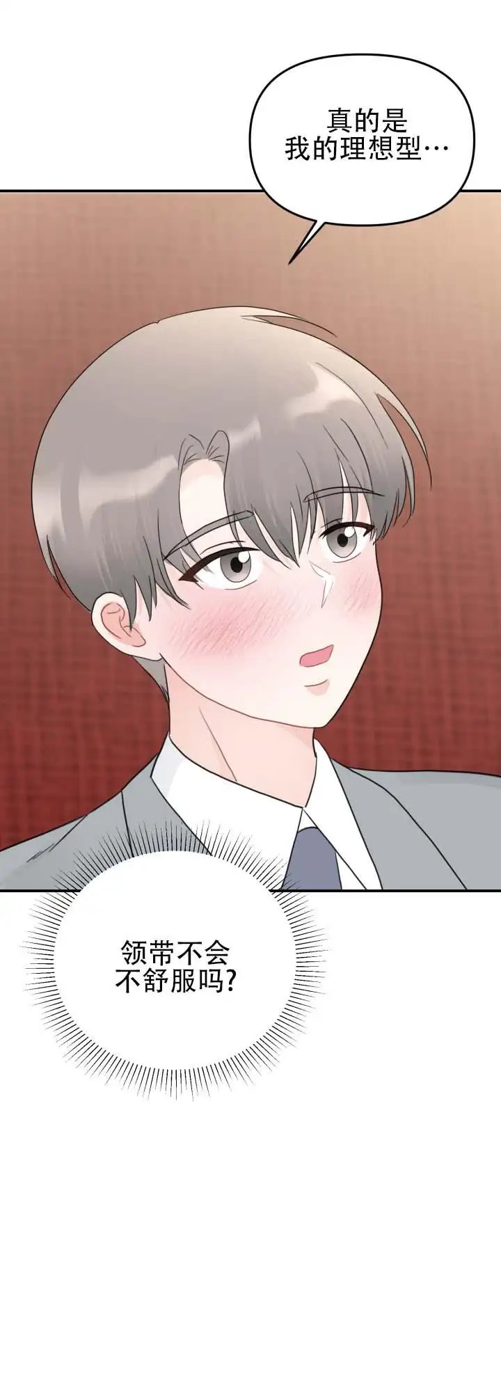 布谷鸟的故事 - 能见一面 - 第10页