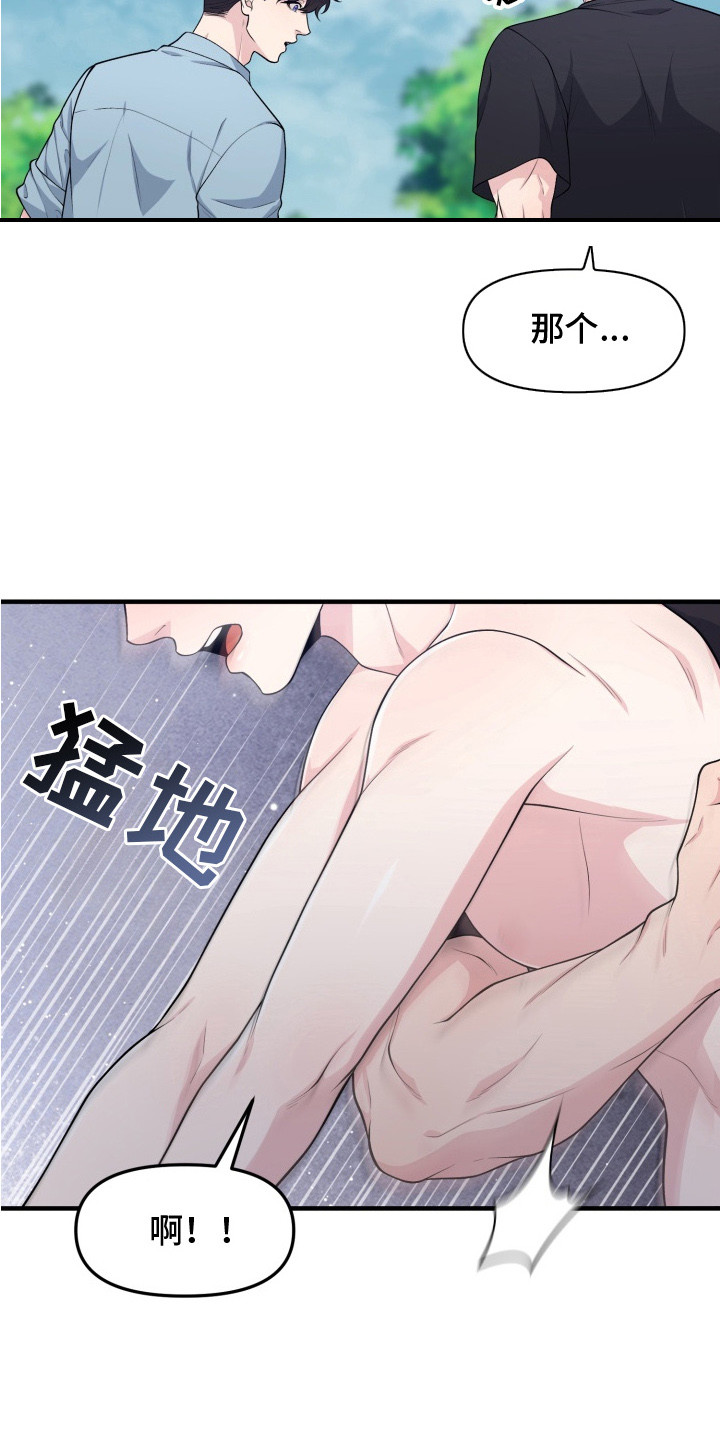 幽宅深处 - 烤蛋糕 - 第23页