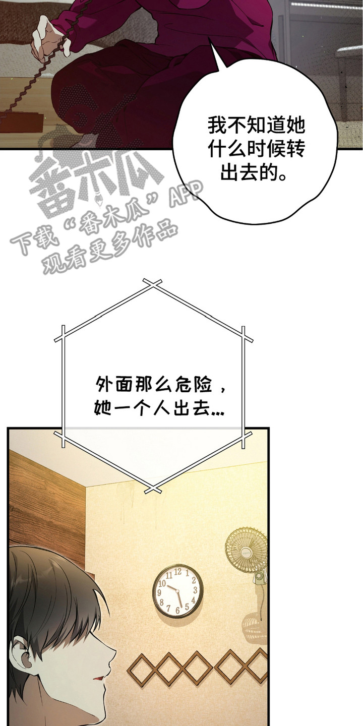 猎人回归 - 日常 - 第24页