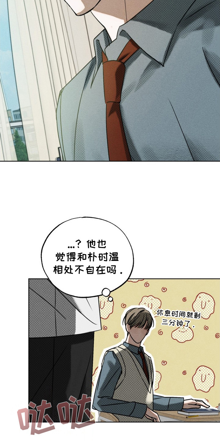 善意牢笼 - 搭话 - 第33页