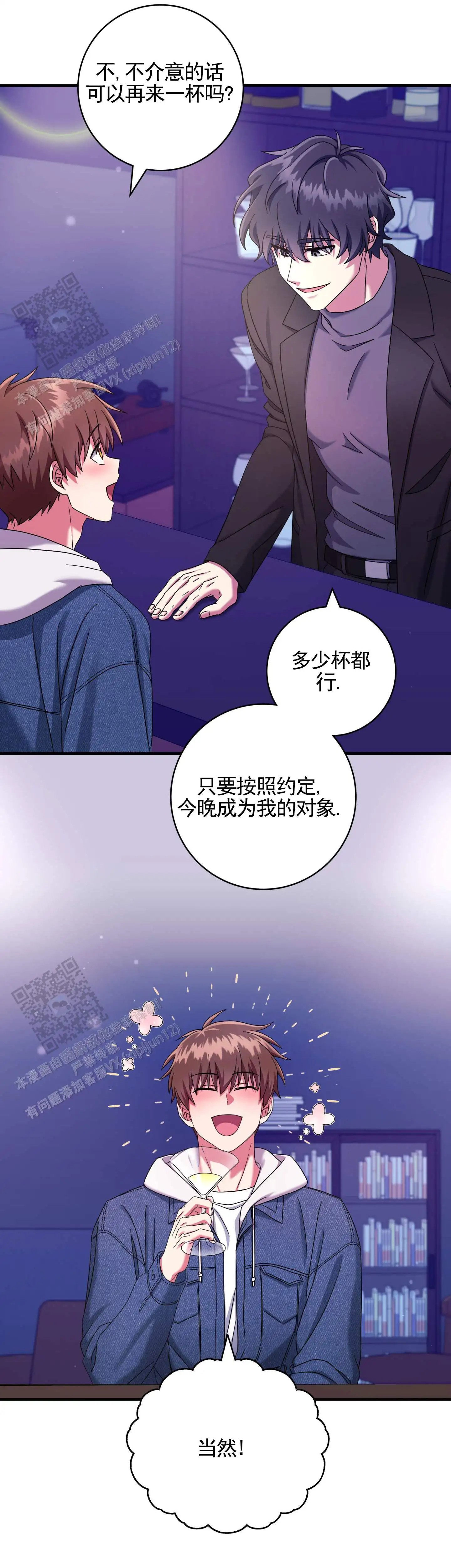 在线热恋 - 当然 - 第11页