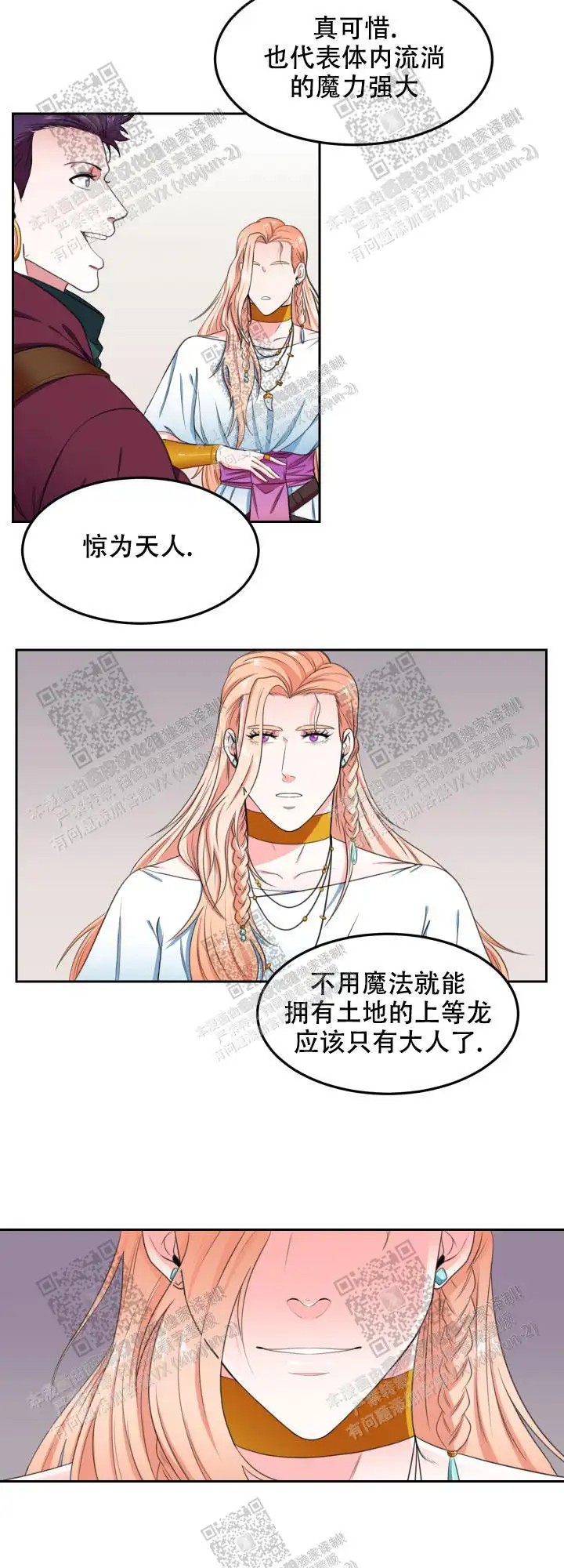 在我的沙漠 - 请求 - 第9页