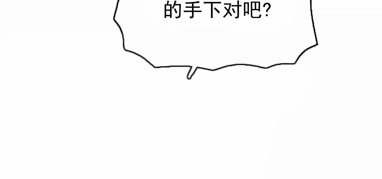 蓝色骗局 - 绑架 - 第32页