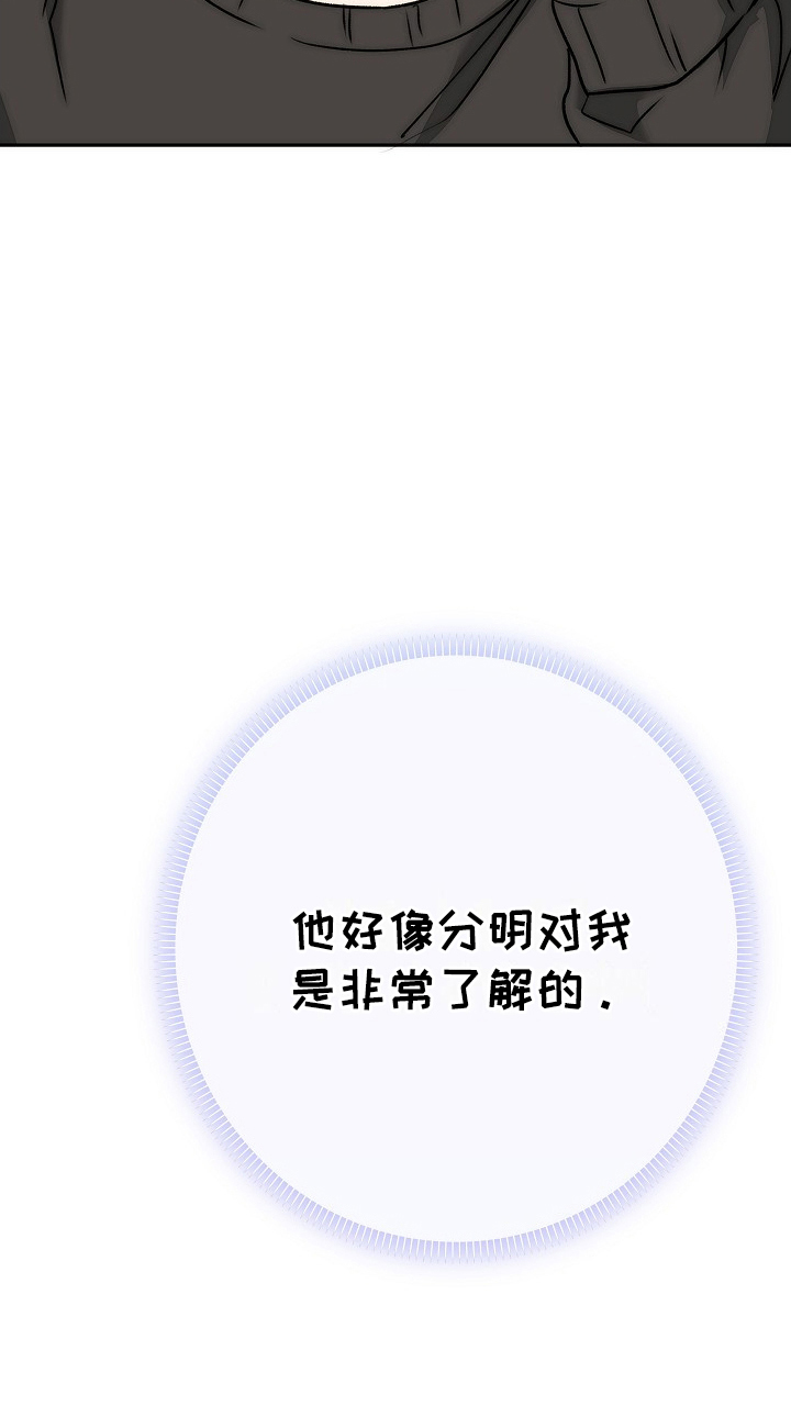 引爆点 - 跟踪狂 - 第24页