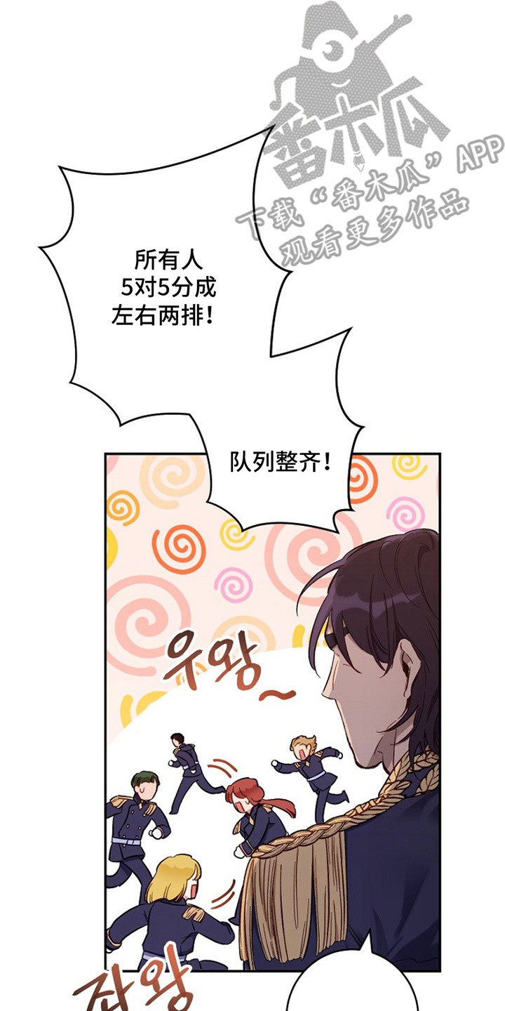 爱上骑士团团长 - 区别对待 - 第7页