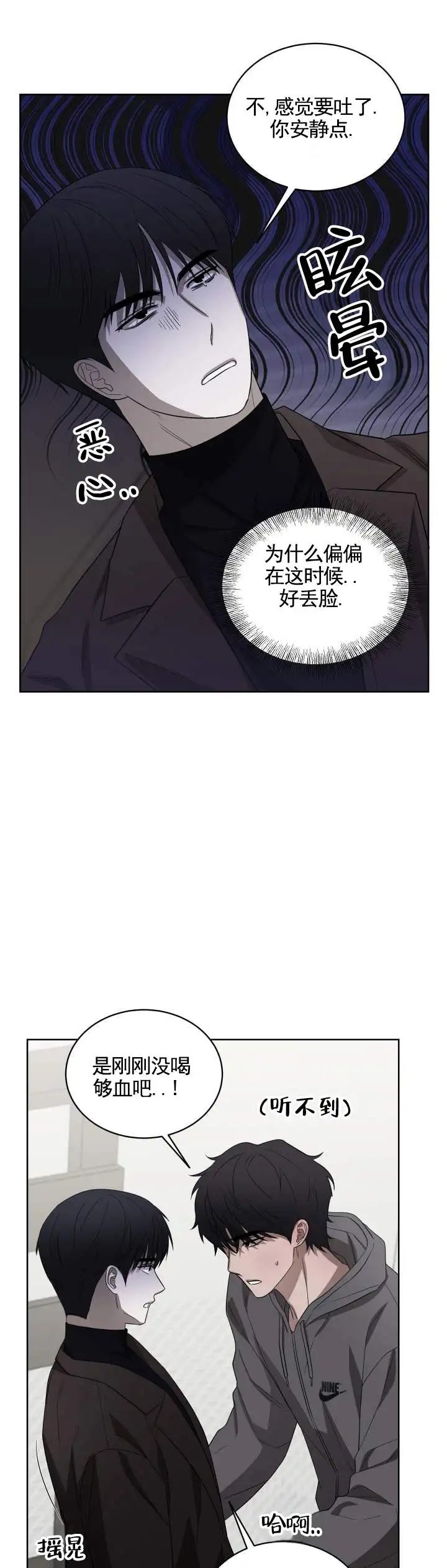 齿间温柔 - 吸我的血 - 第6页