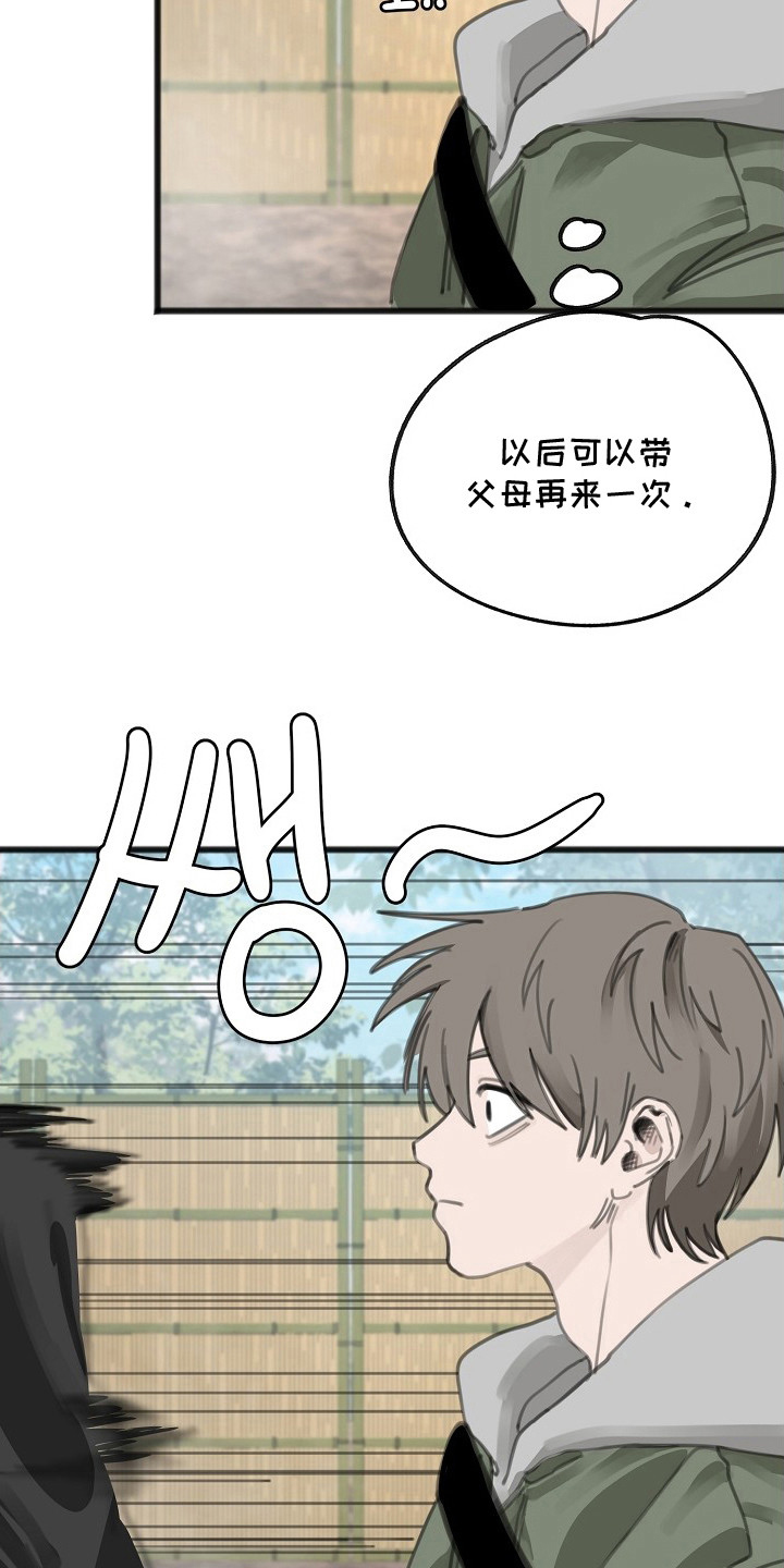双生暖流 - 民宿 - 第24页
