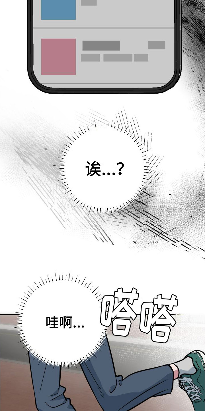 天命之子 - 好奇心 - 第28页