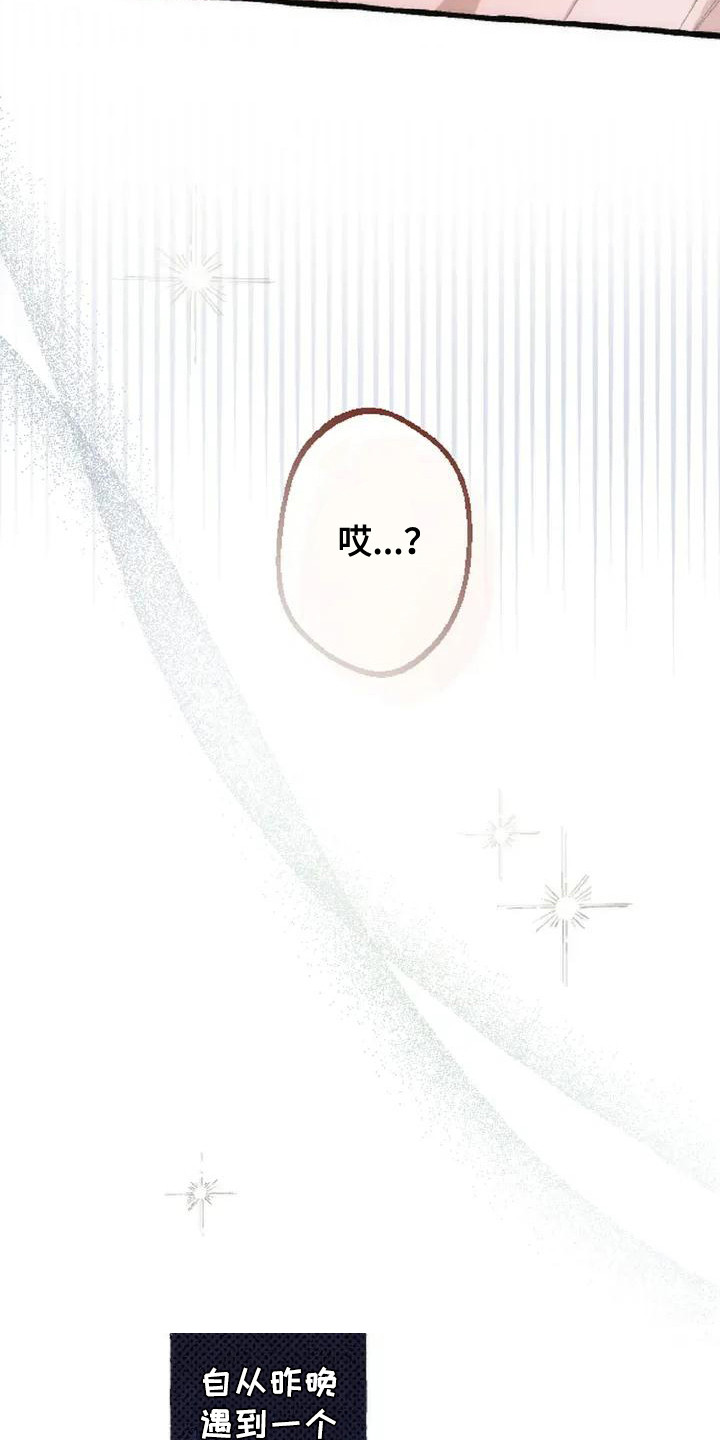 后宫的世界 - 没有变化 - 第11页