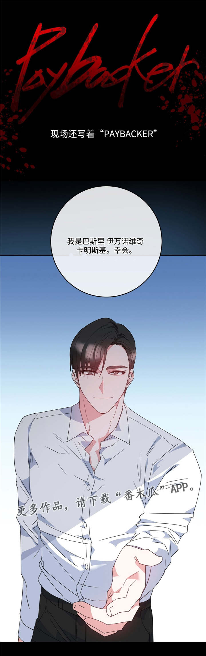五月交易 - 是目击者 - 第14页