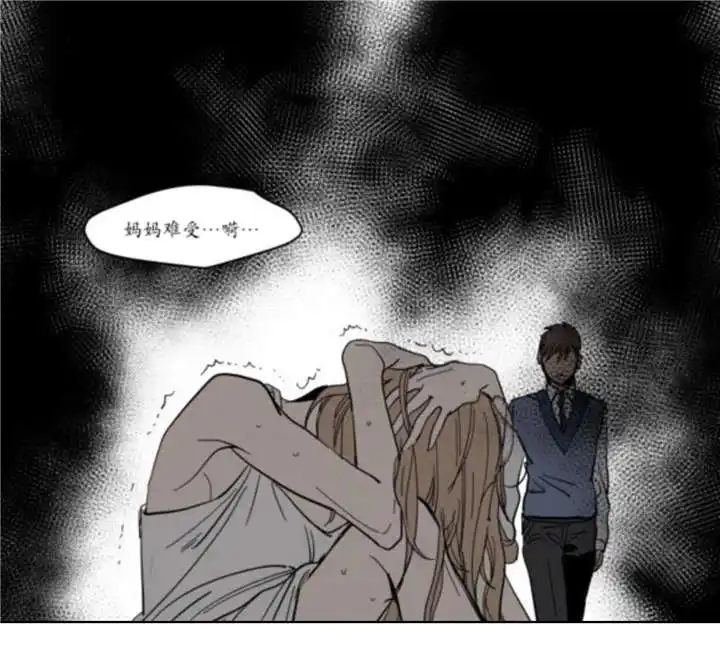 被驯服的遗产 - 父亲的死讯 - 第39页