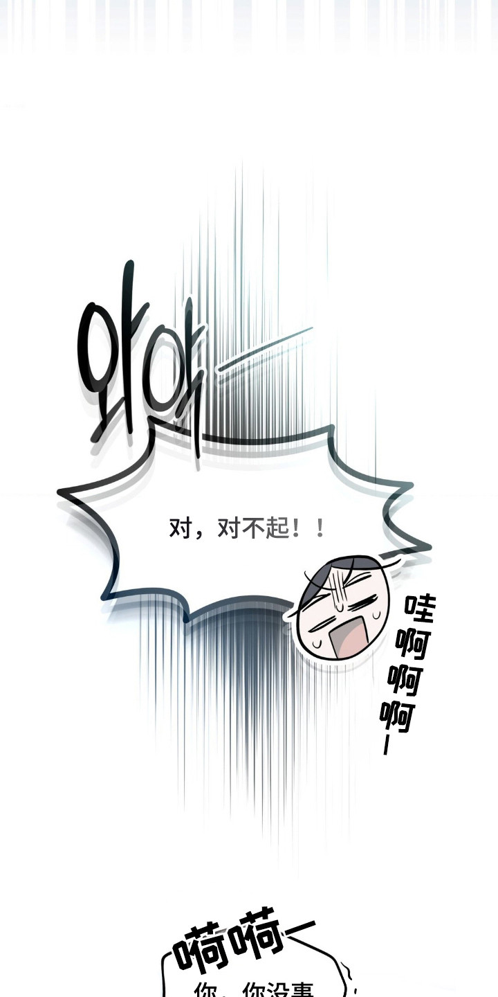 暗礁秘语 - 民宿管家 - 第8页
