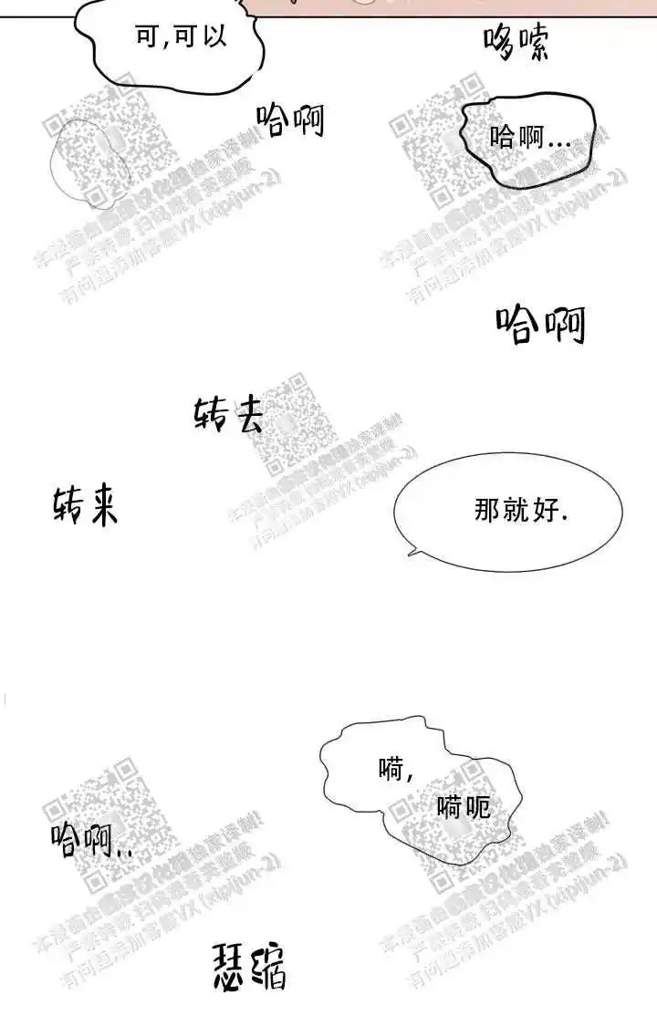 瞎玩 - 按摩师 - 第8页