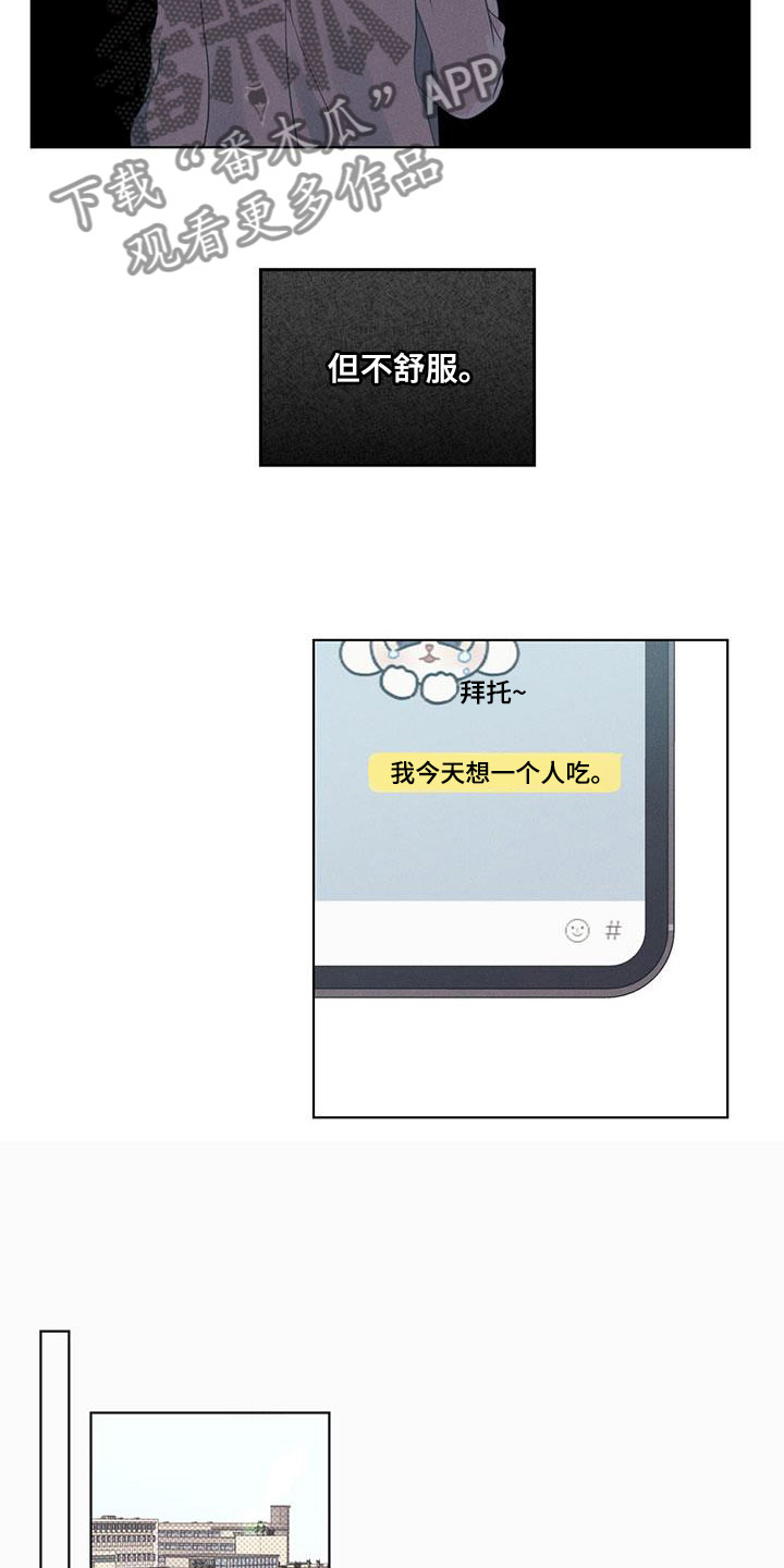 海平面的琴声 - 比想象更可爱 - 第15页