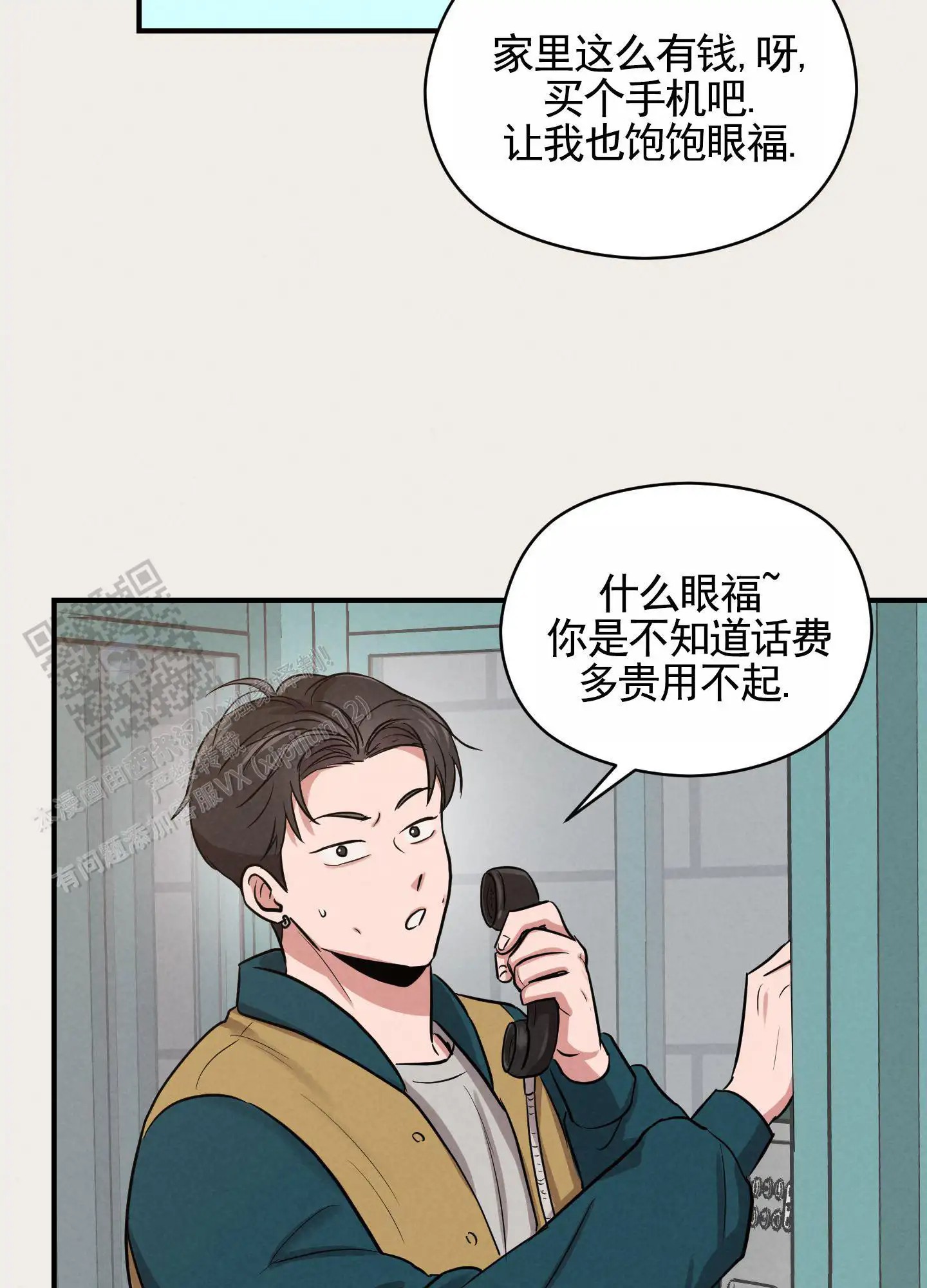 青春报告 - 无视 - 第16页