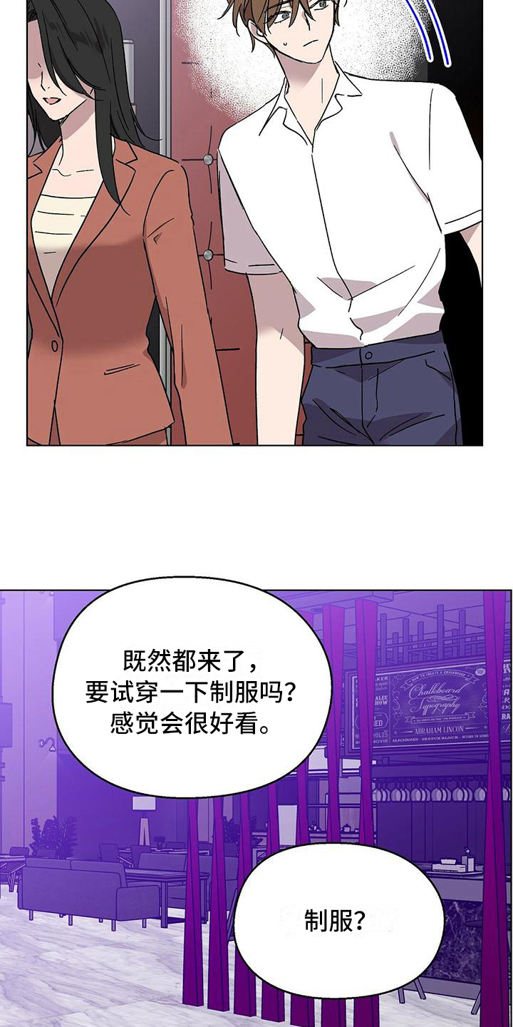 甜蜜宝贝 - 新工作 - 第18页